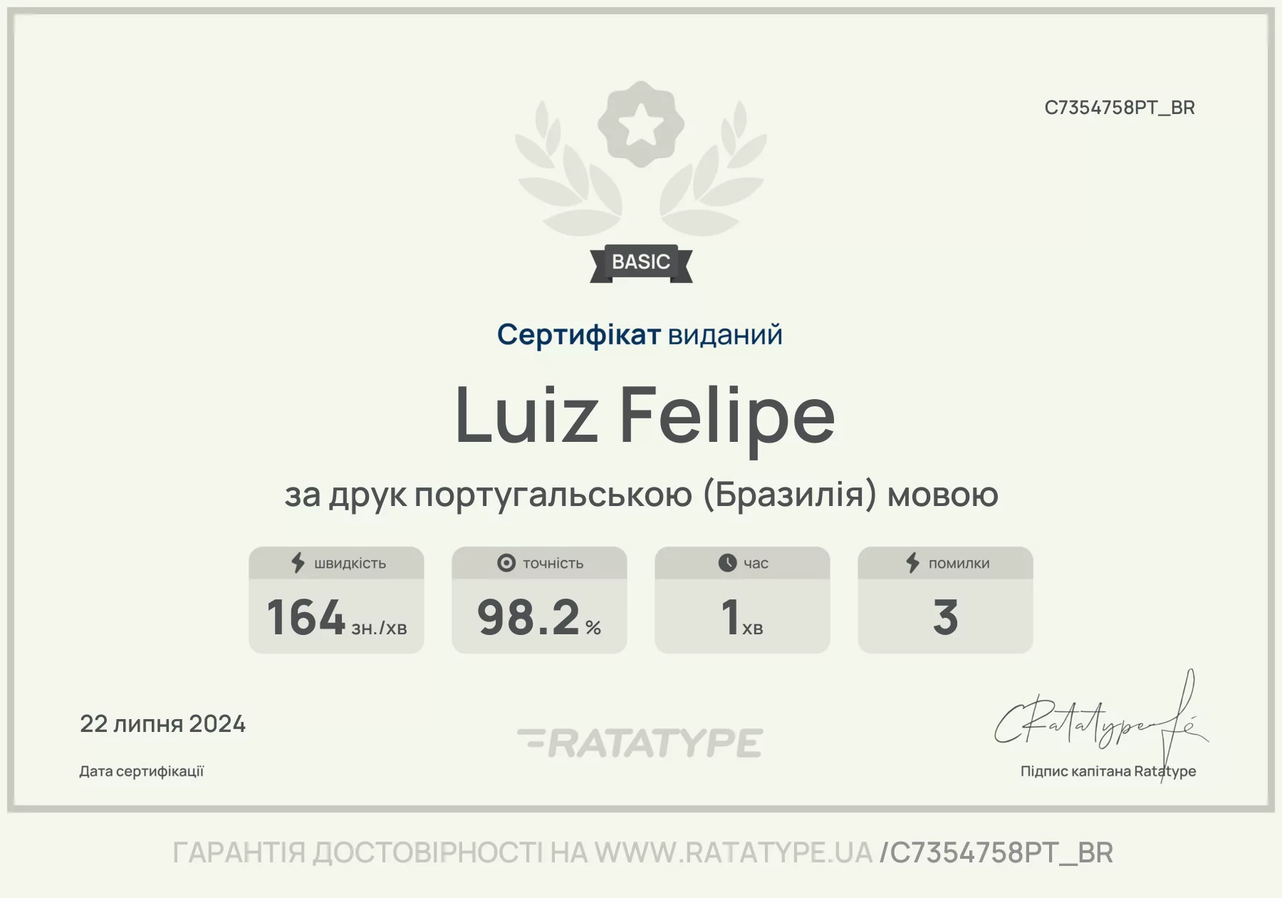 Покращити!