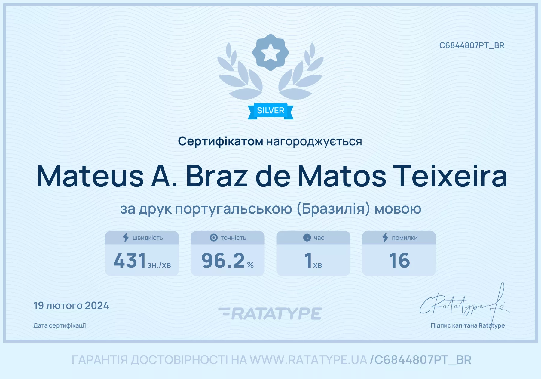 Покращити!