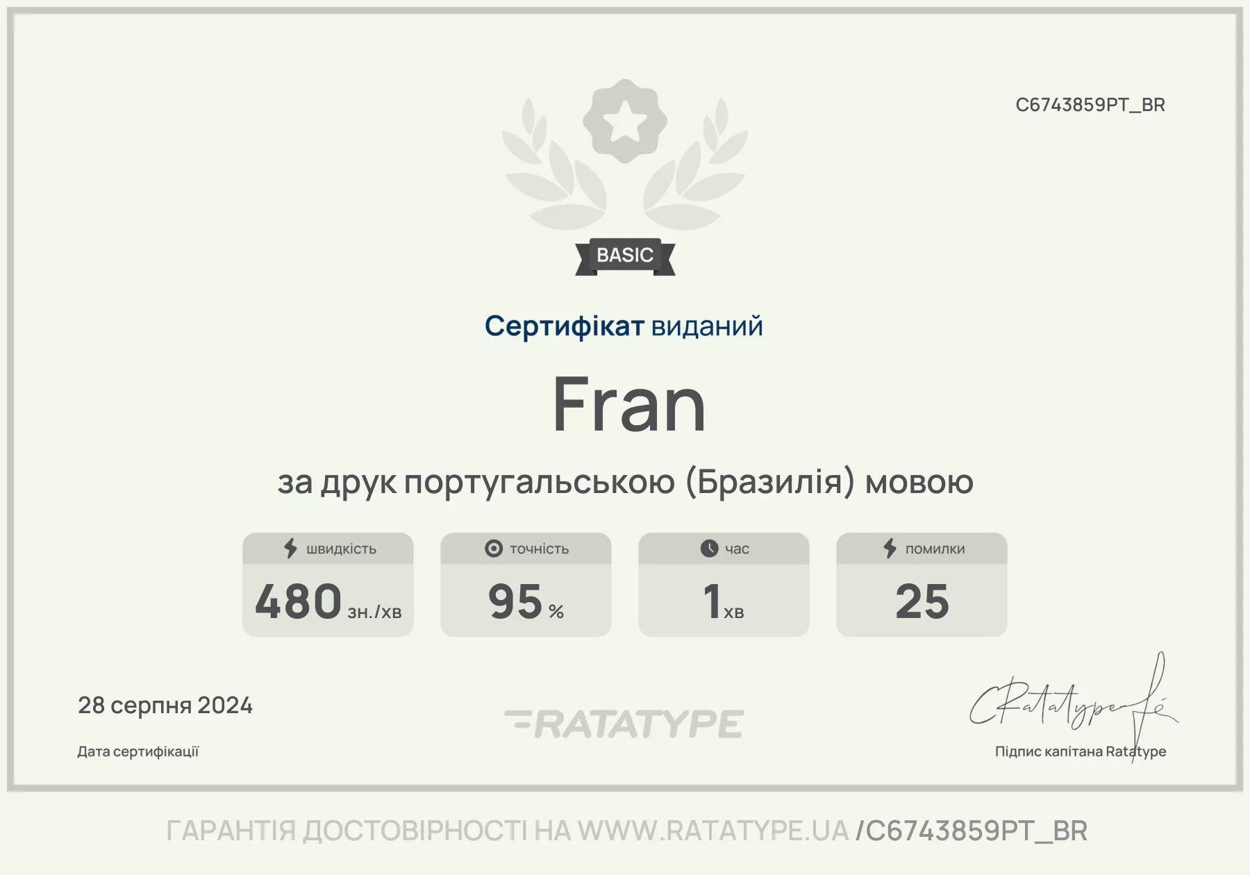 Покращити!