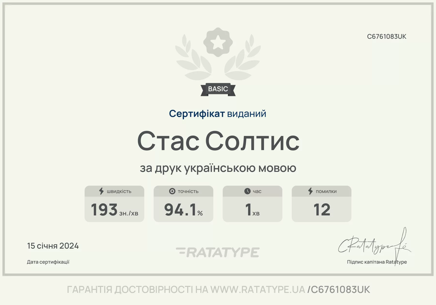 Українська розкладка