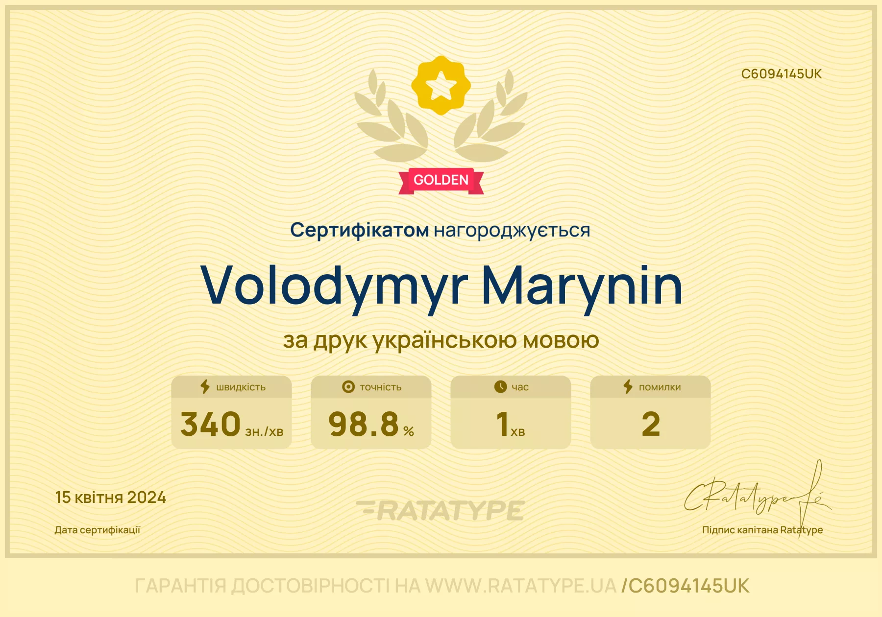 Покращити!