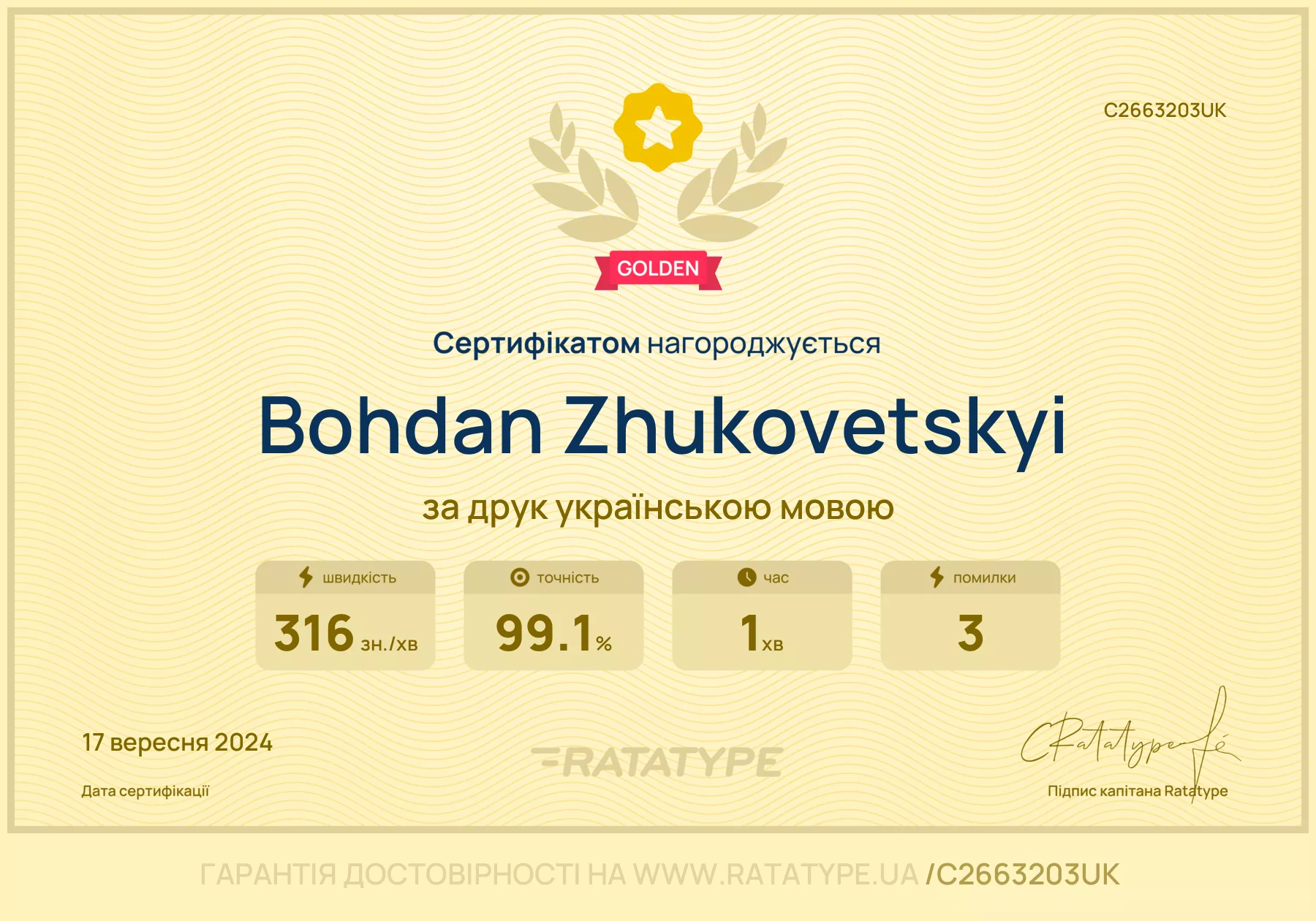 Покращити!