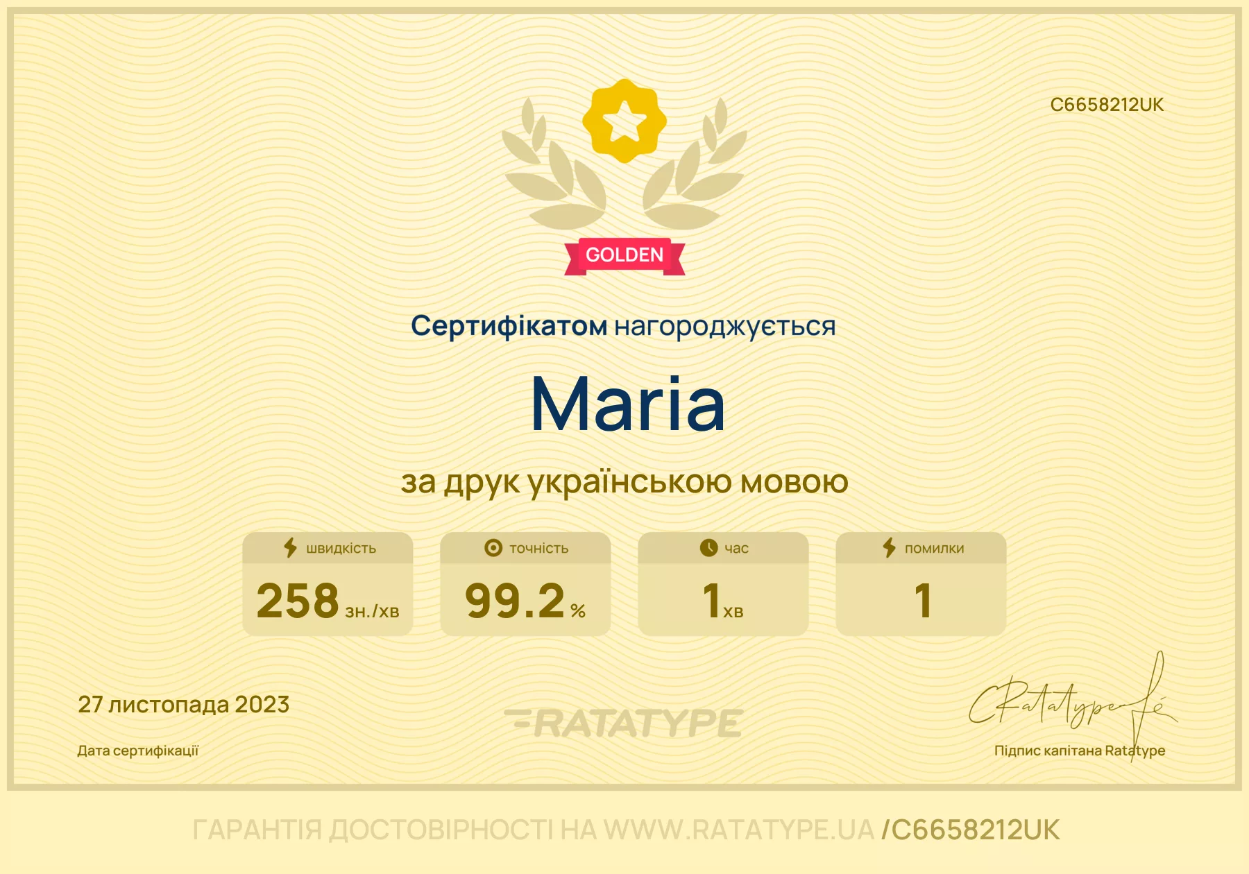Покращити!