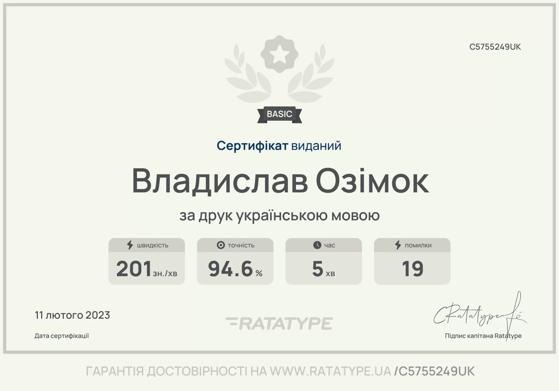 Покращити!