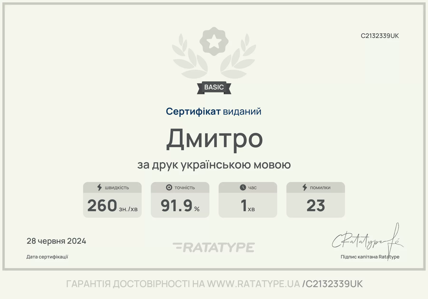 Українська розкладка