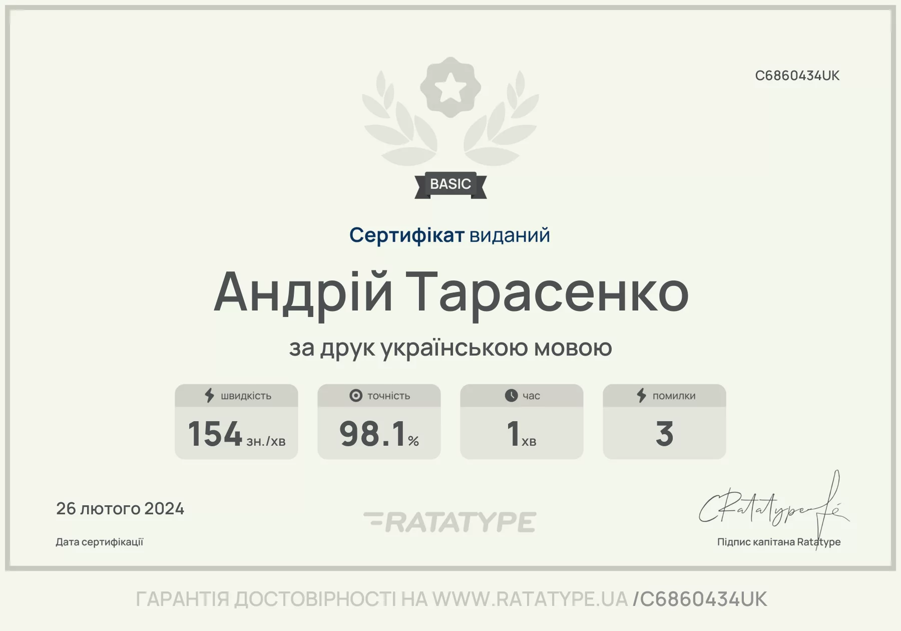 Покращити!