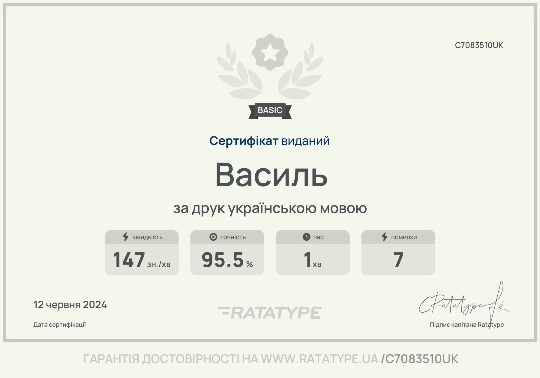 Покращити!