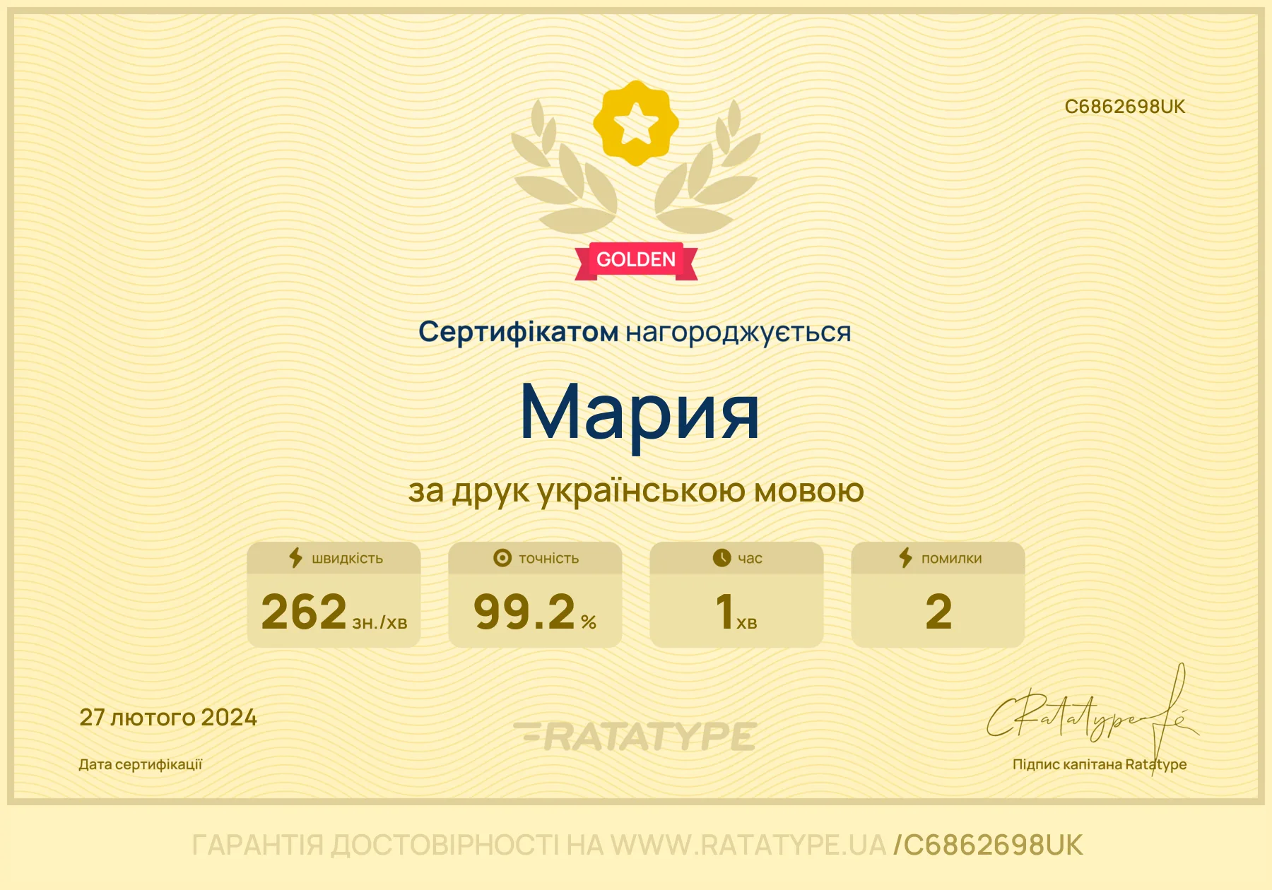 Покращити!