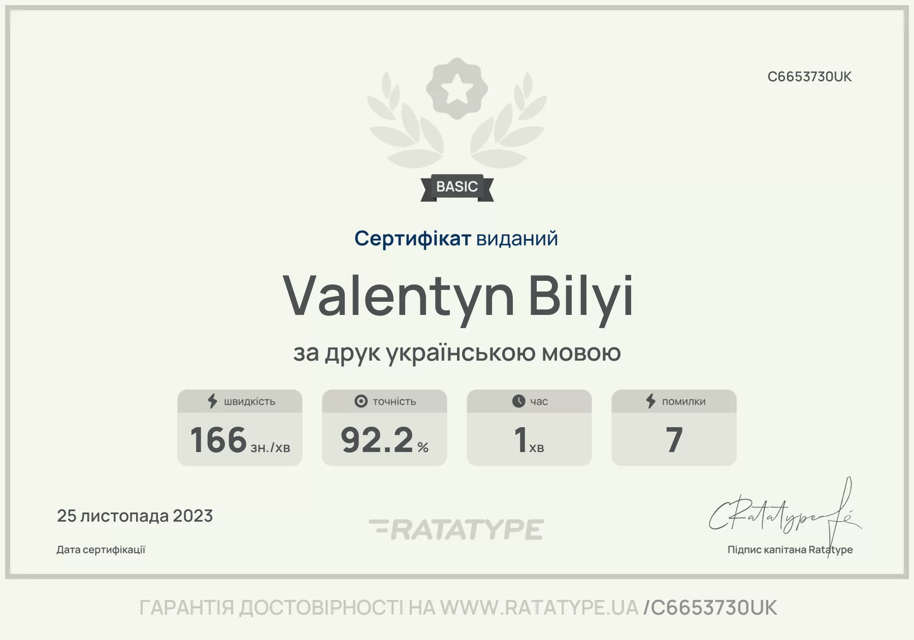 Покращити!