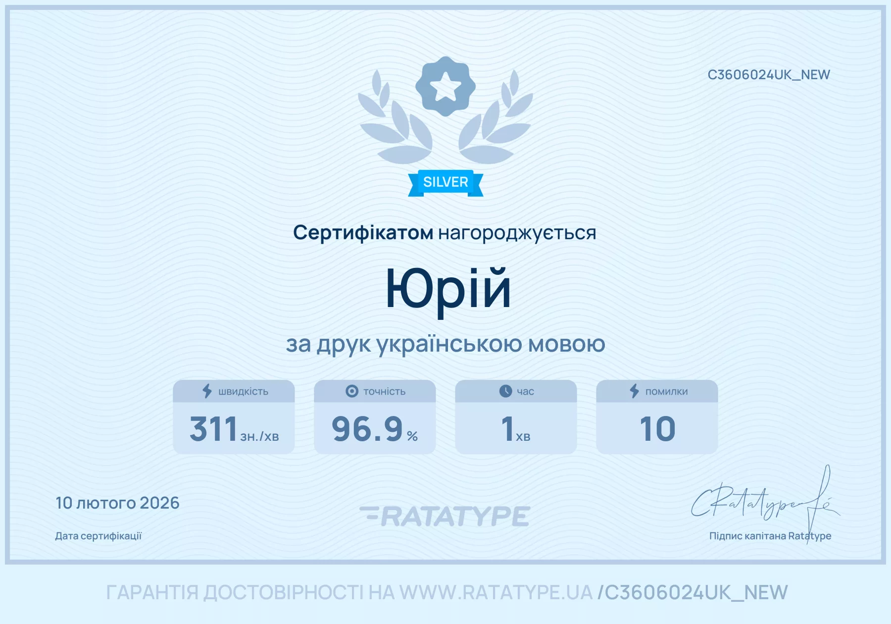 Покращити!