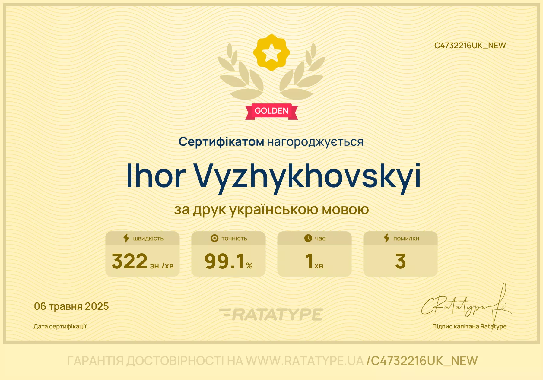 Покращити!