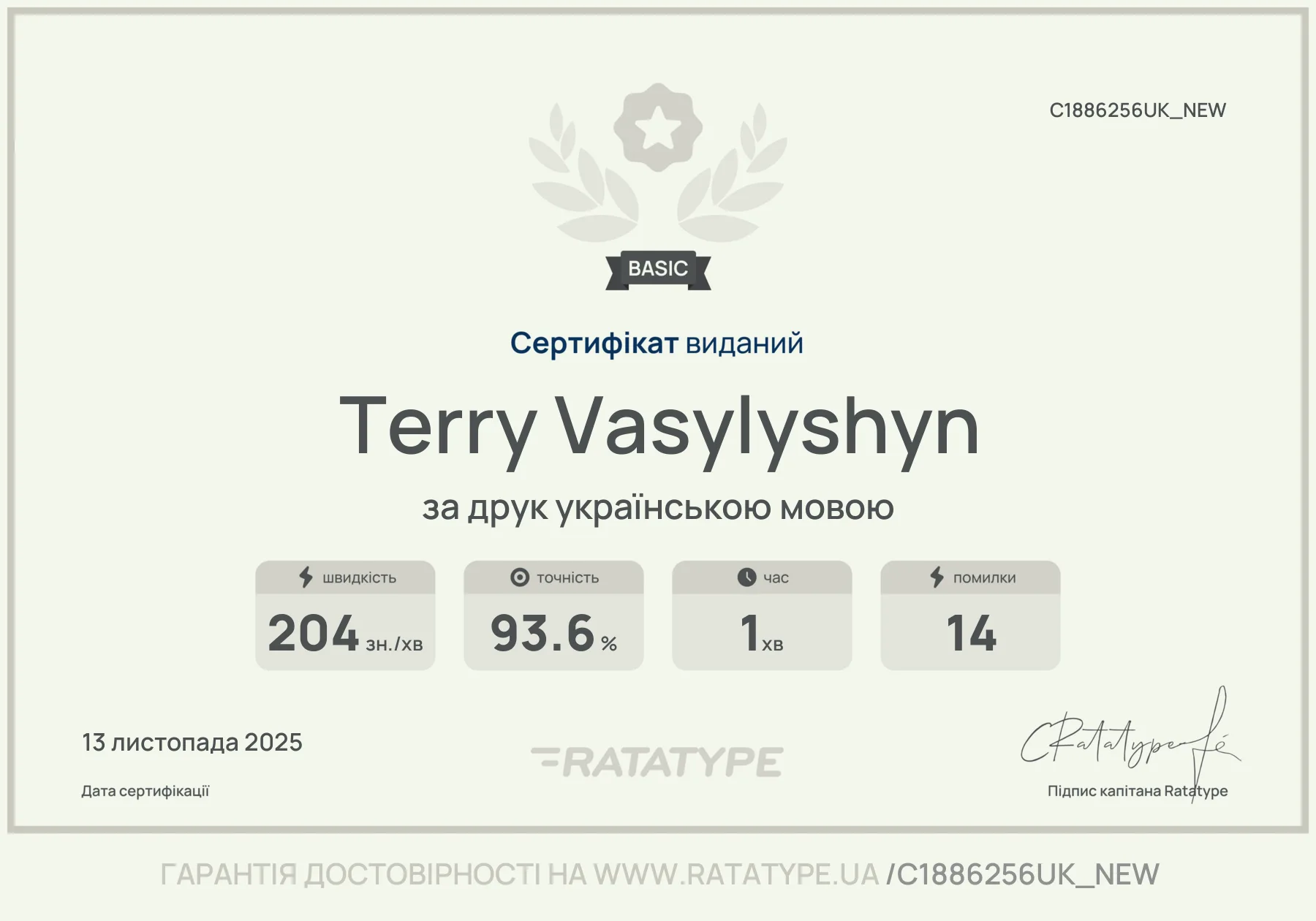 Покращити!