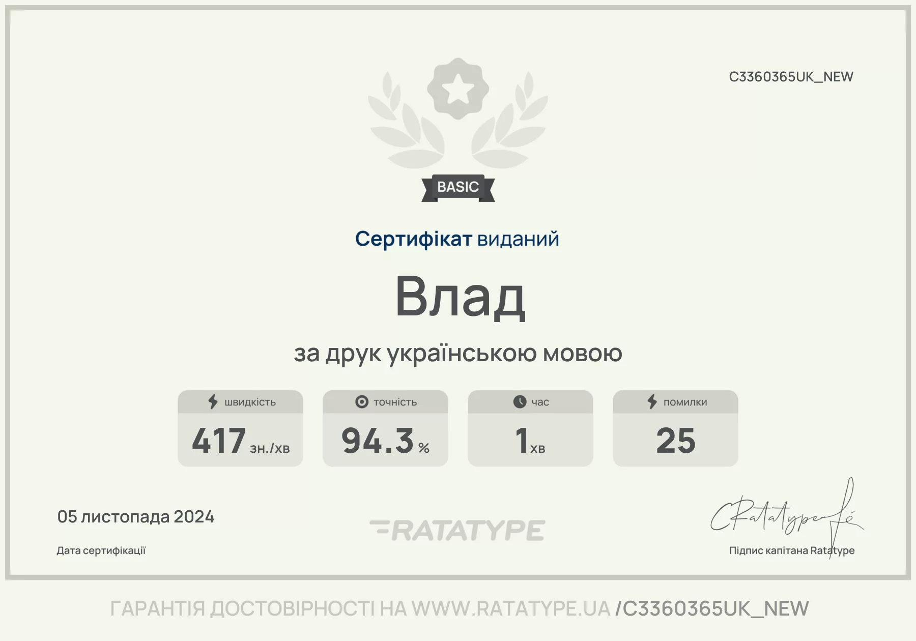 Покращити!