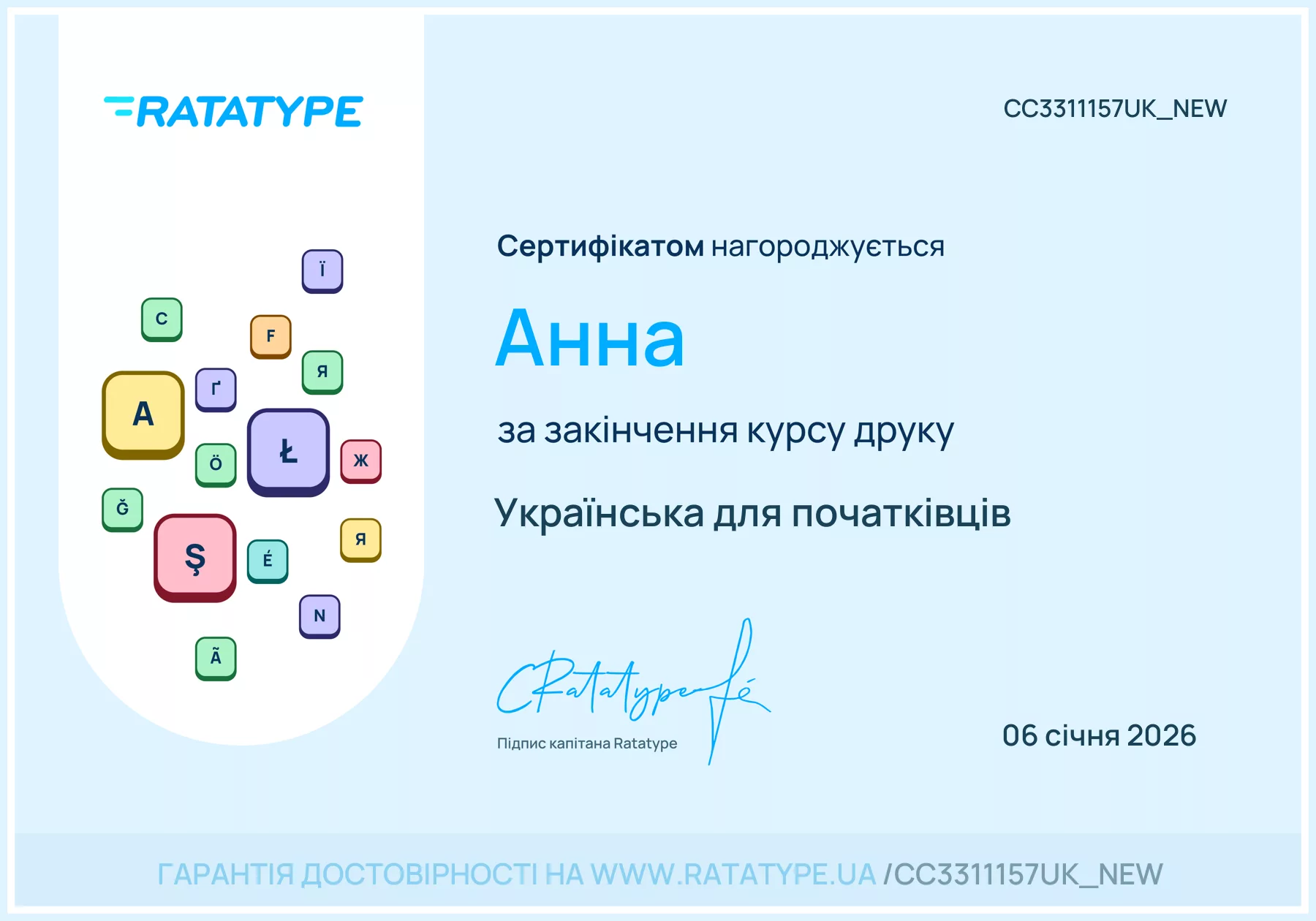 Сертифікат