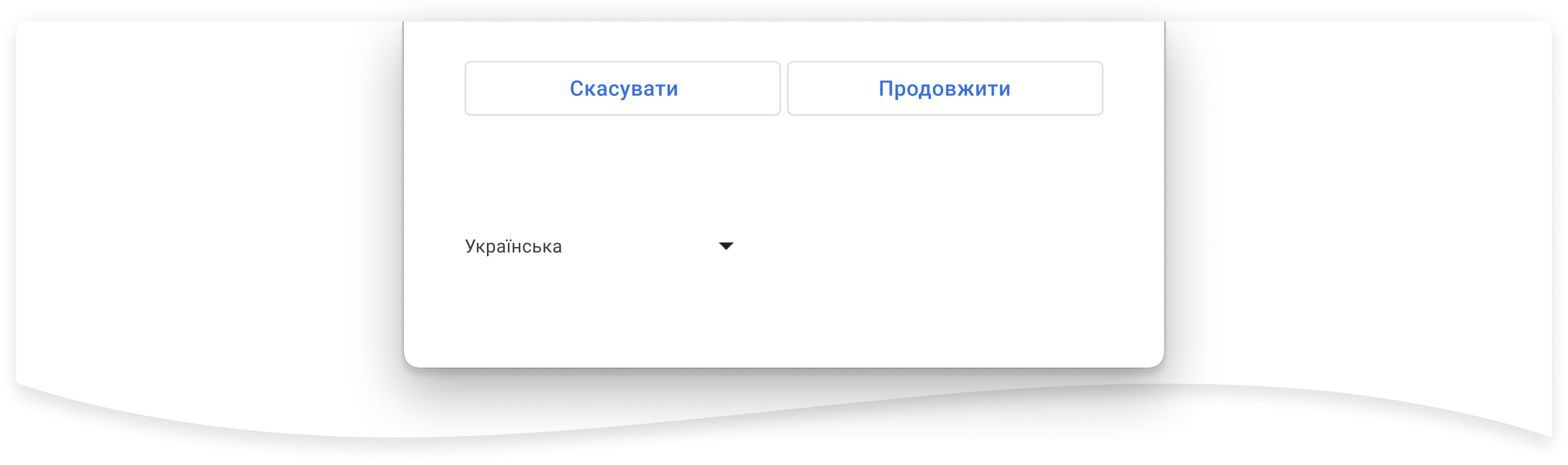 Надайте, будь ласка, дозволи, щоб Ratatype міг синхронізувати класи і натисніть кнопку Продовжити.