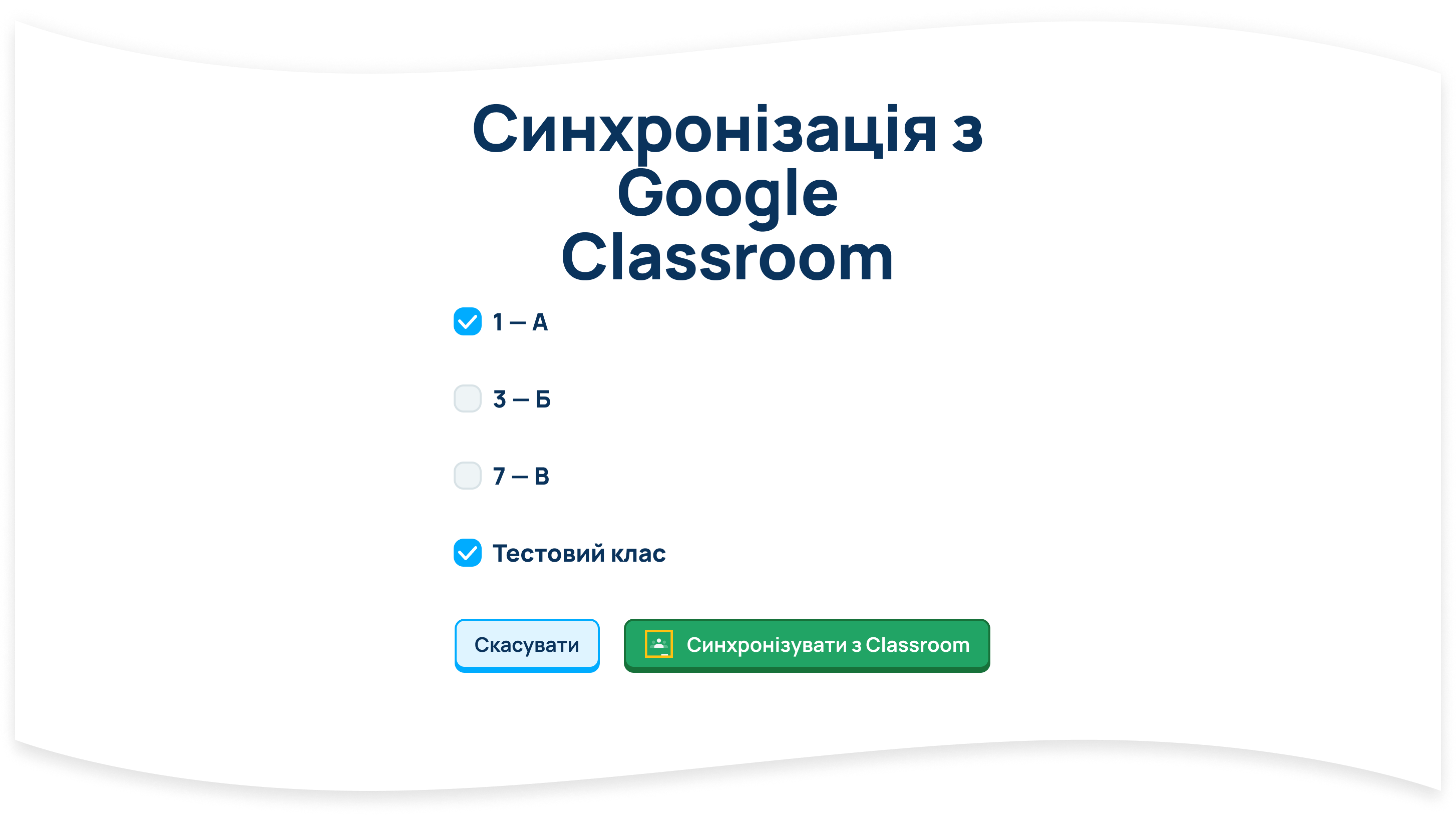 Оберіть класи, які бажаєте додати на Ratatype і натисніть кнопку Синхронізувати з Classroom. Ви можете вибрати будь-яку кількість класів.